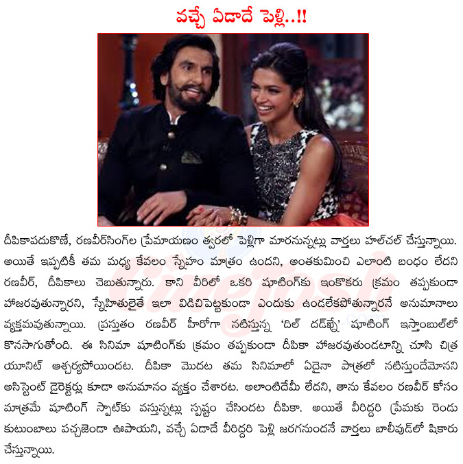 deepika padukone affair,deepika padukone marriage,deepika padukone woth ranveer singh,deepika padukone upcoming iflms,deepika padukone in controversy,deepika padukone with ranveer kapoor  deepika padukone affair, deepika padukone marriage, deepika padukone woth ranveer singh, deepika padukone upcoming iflms, deepika padukone in controversy, deepika padukone with ranveer kapoor